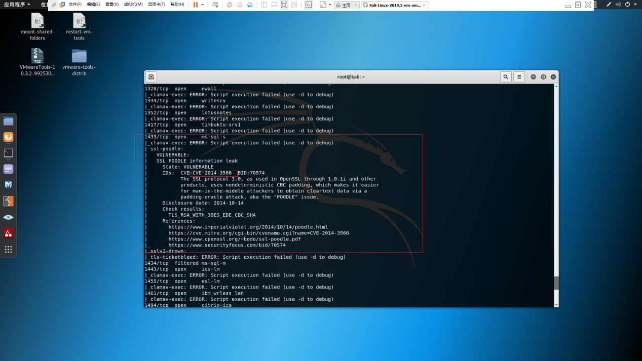 C:\Users\Administrator\Desktop\分析\vuln.pngvuln