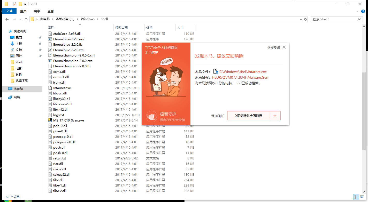 QQ截图20191013152057