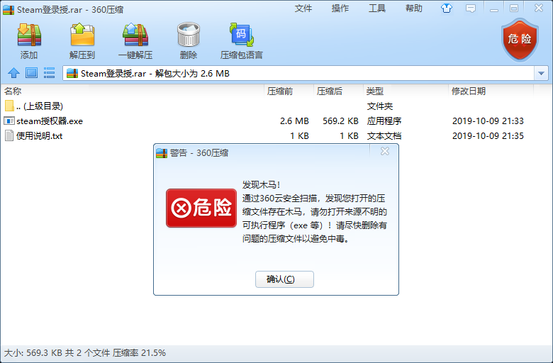 QQ截图20191017215534